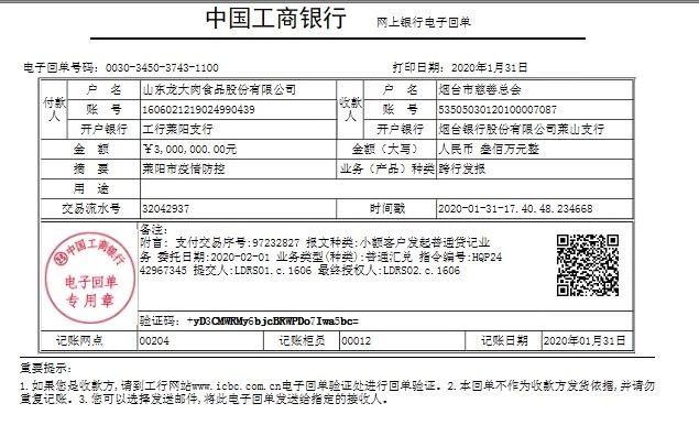 微信图片_20200202165610.jpg 人生就是搏·(中国区)官方网站